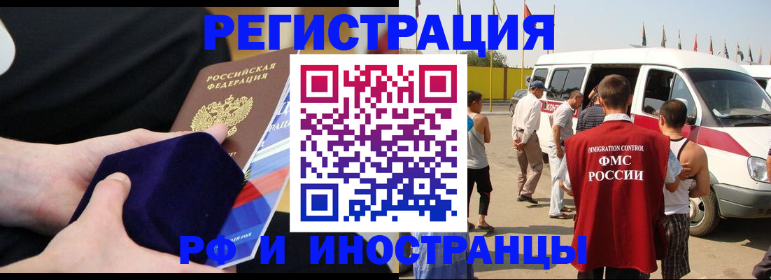 временная регистрация поиск в Наволоках