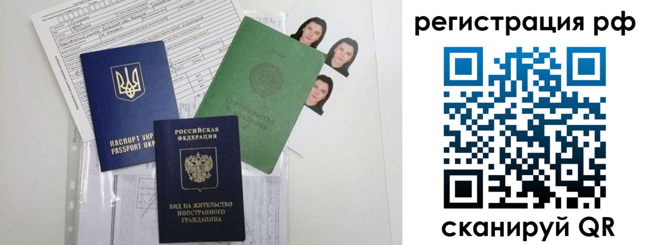прописка в квартире в Наволоках
