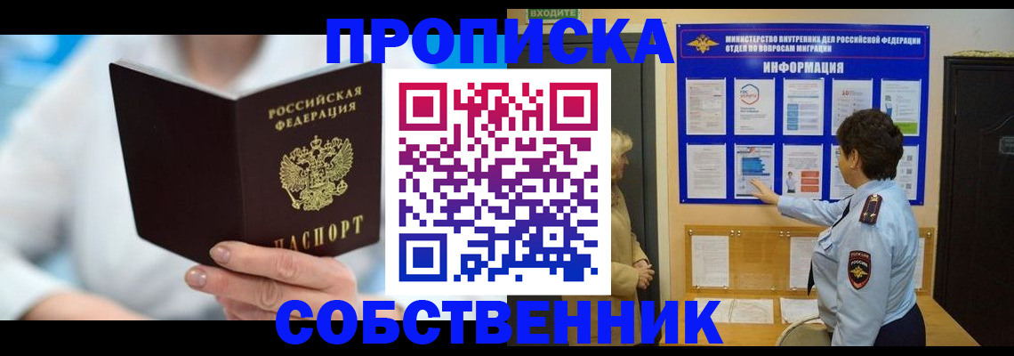 прописка гарантия в Наволоках