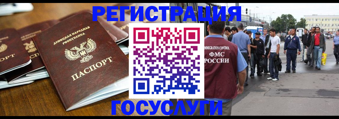 миграционный учет в Наволоках