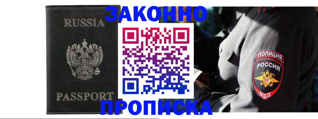 миграционный учет в Наволоках