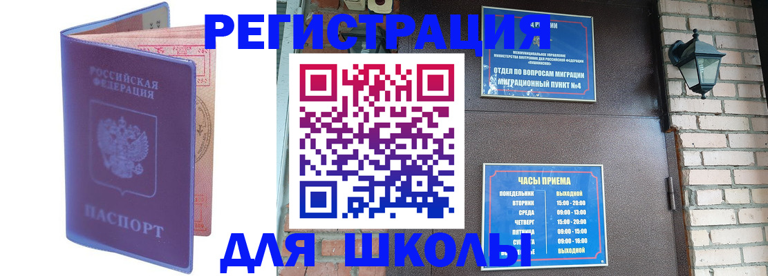 прописка паспорт в Наволоках