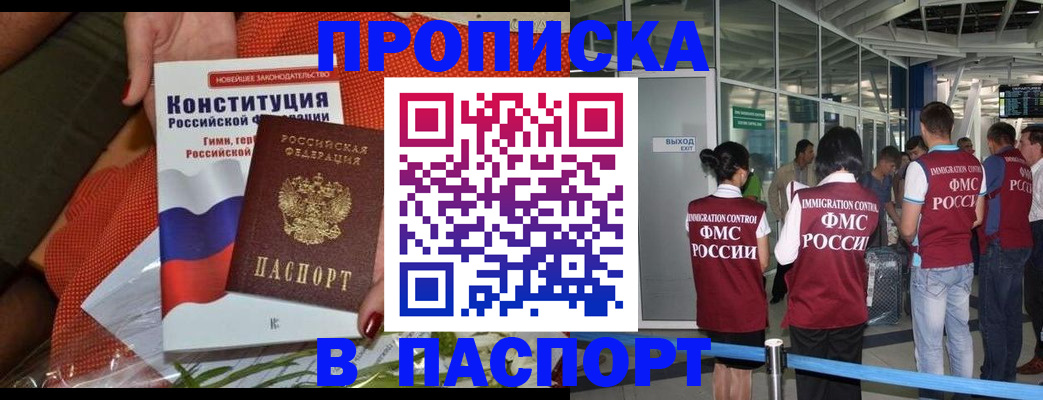 прописка для военкомата в Наволоках