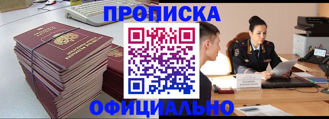 временная регистрация законно в Наволоках