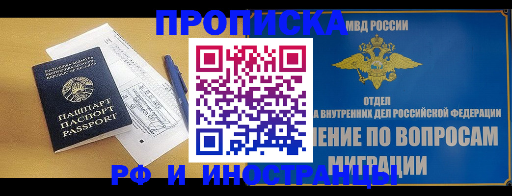 временная регистрация 2025 в Наволоках
